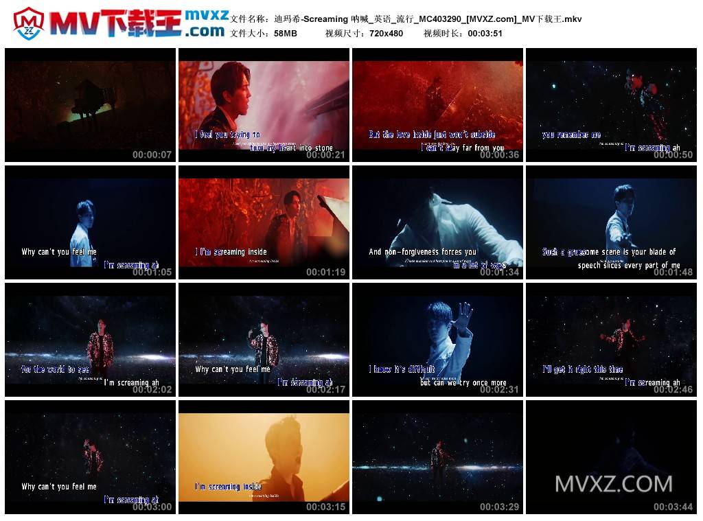迪玛希-Screaming 呐喊_英语_流行_MC403290